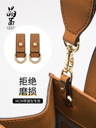 Jingqian Mcm Music Bag Anti-wear Buckle Modification Bag Shoulder Strap Hardware Protection Ring Accessories Replacement Bag Strap Single Purchase
