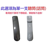 Wired Telephone/Wireless Telephone Sanyo/Kolin/Wonder/GPLUS/enoe/Romeo Accessories/Earpiece/Landline
