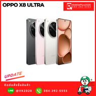 มีพร้อมส่งจากไทย OPPO X8 ULTRA  (CN ROM)