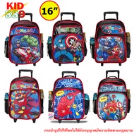 Kid 889 Shop กระเป๋าเป้เด็ก กระเป๋านักเรียน กระเป๋าลากเด็ก Avengers ขนาด 16 นิ้ว รุ่น W2116