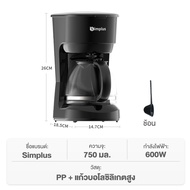 INSSA เครื่องชงกาแฟ ความจุขนาดใหญ่ 1.25 ลิตร ตัวกรองหยดอัตโนมัติ ชงชากาแฟ 10 ถ้วย Drip Americano Co