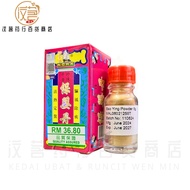 牛黄 珍珠保婴丹 NCHK Bao Ying Dan 5g