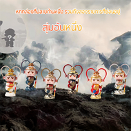 Wilber Black Myth: Wukongกล่องสุ่ม กล่องตาบอด คุณภาพสูง 100%