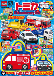 TOMICA玩具車50週年紀念讀本：附提袋等附錄組 (新品)