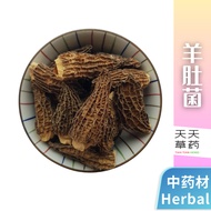 羊肚菌 Morel Mushroom Morchella 天天草药 X 送礼佳品 TIAN TIAN HERBS X TIAN TIAN PRESENT