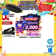 [เก็บคูปองลดเพิ่ม 2,000.-][แถมเพิ่ม! MOUSE MS116][ผ่อน 0% 10 ด.]HP ALL IN ONE PROONE 440 G9 9J3Z1PT#AKL/i5-13500/ประกัน 3 Years+Onsite