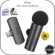 《飛翔無線3C》FIFINE M6 無線領夾式直播麥克風◉公司貨◉適用手機◉直播唱歌◉視訊會議◉記者訪問