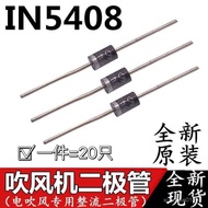 IN5408 Hair Dryer Switch Resistance Diode Hair Dryer Switch MIC Hair Dryer Switch Second Stage Pipe 