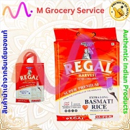 ข้าวบาสมาตี  เมล็ดยาว ยี่ห้อ Regal (1 กิโลกรัม) -- Regal – Basmati Rice – Extra Long Grain (1 KG)