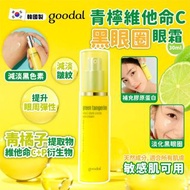 韓國🇰🇷 GOODAL 淡眼圈去黑眼圈眼霜 (30ml)🍋