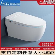 HCG和成衛浴無水壓限制智能馬桶可定製特殊坑距大小150孔230/280/