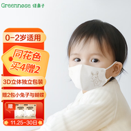 绿鼻子（green nose）儿童口罩 三层独立包装3d立体婴童口罩 小兔子与蝴蝶 白色10片