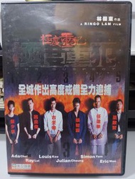 極度重犯DVD - 林嶺東/古天樂/任達華/張智霖/呂良偉/巫啟賢