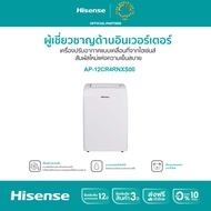 Hisense  แอร์เคลื่อนที่ 12000 BTU รุ่น AP-12CR4RNXS00 (ไม่รวมค่าติดตั้ง)