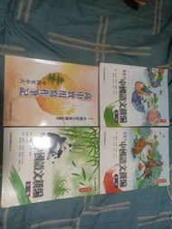 新高中中國語文新編第三版第三、四冊、高中實用寫作筆記,第二版文言文