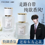 Hot Sale[Excellent Rating Rate98%Same Style]Fakoni FOCONIE French Style Perfume for Women Long-lasti