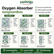 ​Oxygen Suction Bag Oxygen Absorber Healthy 10cc-100cc Anti-Fungal Food Preservation Bakery Chinese 