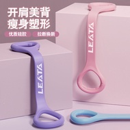 Hot Sale Yoga Resistance Band Eight-Character Tensioner Open Back Beautiful Shoulder Exercise Back 2