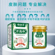 Yunnnan Materia Medica Sweat Foam Zhen Herbal Cream Skin Blister Itching Hand Foot Itching Blister A