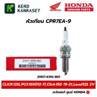 HONDA Spark Plug CPR7EA-9 For CLICK125i Pcx150 Model Year 12-17 Click150 19-21 Lead125 2V Genuine Ce