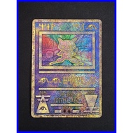 Ancient Mew I "Nintedo" Error Holo Movie Promo - Japanese Pokemon Card - 1999
