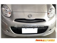 ※ 鑫立汽車精品 ※ MARCH 11-21年 運動版 前下巴 後下巴 側裙 ABS 含亮黑 噴漆