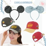 *代購* 東京迪士尼樂園限定 - 帽子 & 造型髮箍 - The cars 反斗車王 / Mickey 米奇 / Minnie 米妮
