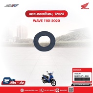 Special Ring 12x23 For Wave (2020) Genuine (90412-KPH-900)
