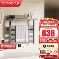 JOMOO（JOMOO） Electric Towel Rack Bathroom Aluminum Alloy Bathroom Moisture-Proof Storage Rack Towel Rack Dryer Carbon Fiber Heating