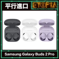 Samsung - Galaxy Buds 2 Pro R510 無線降噪耳機 - 石墨黑 (平行進口)