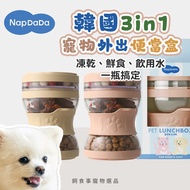 NapDaDa Korean Pet Outing Bento Box 3in1 Three-in-One Pet Drinking Fountain Outing Water Bottle Cat 