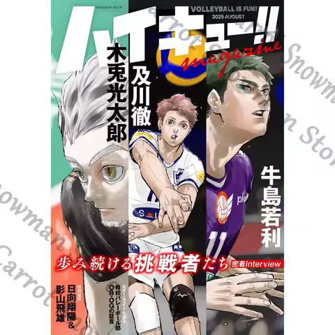 Genuine Haikyuu!! Kotaro Bokuto Oikawa Tooru Cosplay Magazine Journal The Press Japanese Version Aug