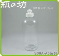 【瓶之坊】( S06A-A5 )大容量500ml~1000ml 拉拔蓋瓶,洗髮精瓶.瓶瓶罐罐/價格內詳