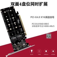 PCIe4.0 X16轉雙盤4口M.2 M key NVME SSD陣列擴展轉接拆分卡RAID