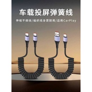 PTouD Car Spring Data Cable 100W Super Fast Charge Suitable for Apple 16/15 Huawei mate70p80 Honor R