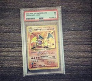 (請先看描述‼️) PSA 1-9‼️‼️‼️ 1996 噴火龍日版 寶可夢卡 PTCG