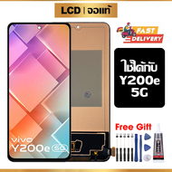 หน้าจอ LCD ดั้งเดิม Vivo Y200e 5G อุปกรณ์เสริมโทรศัพท์มือถือ หน้าจอสัมผัส Vivo Y200e 5G V2336 มีไขคว