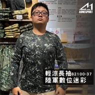 [A-1] Ultra-Thin Cool Camouflage Long Sleeve-Army Digital 82100-37