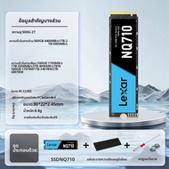 Lexar | SSD M.2