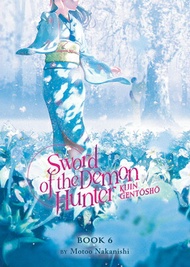 Sword of the Demon Hunter: Kijin Gentosho (Light Novel) Vol. 6 SWORD OF THE DEMON HUNTER KIJI （Sword