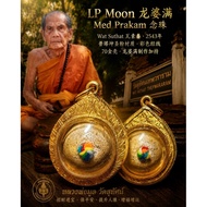 [LP Moon LP Moon · Med Prakam Rosary Beads] Wat Suthat Wat Suthat · BE2543 (Public Yuan 2000) Puta K