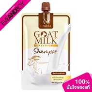 CARISTA Goat Milk Premium Shampoo ขนาด 50 g. คาริสต้า แชมพูบำรุงเส้นผม