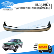 กันชนหน้า Toyota Tiger D4D/D4D Sport(ไทเกอร์/ดีโฟดี/สปอร์ต) 2001/2002/2003 (ชุบโครเมี่ยม) - Bangplus