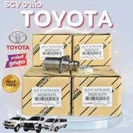 สวิทช์ตูดปั๊มโซล่า แท้100% SCVวาล์ว TOYOTA VIGO วีโก้(ตัวยาว)1KD 2KD FORTUNER TIGER  04226-0L010