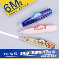 Japan Japan PLUS PLUS Japanese Cartoon Replaceable Cycle Large Capacity Correction Tape WH-635 Corre