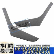 Suitable for Volkswagen Golf 6 MK6 Inner Door Handle Cover Decoration 5K4868039A// 5K4868040A