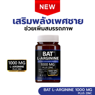BAT™ L-Arginine HYDROCHLORIDE 1000 mg. Plus Zinc แอล-อาร์จินีน เพิ่มพลังเพศชาย เสริมสมรรถภาพ