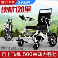 Xiaofei Electric Wheelchair Full-Automatic Folding Lightweight Scooter for the Elderly and Disabled Ultra-Light Smart Wheelchair