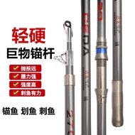Anchor Rod Super Hard 2.4~4.5m Fishing Rod Throwing Rod Anchor Fishing Rod Sea Rod