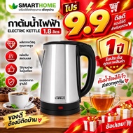 OTTO Stainless Steel Kettle 1.8 Liters Cylindrical Shape Model PT-103A